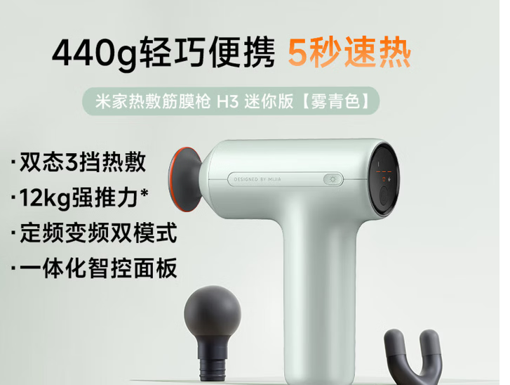 小米（MI） H3 筋膜枪青色-按摩仪