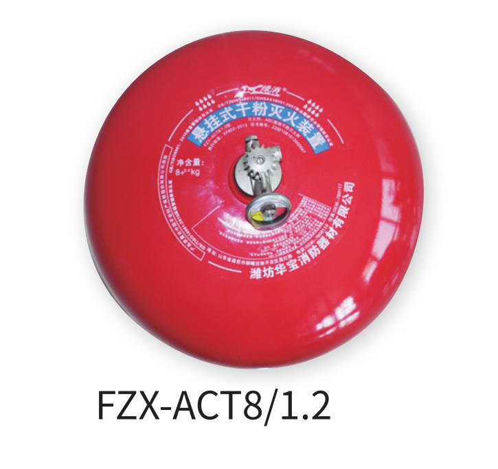绿消 悬挂式超细干粉灭火器  FZX-ACT8/1.2-悬挂式
