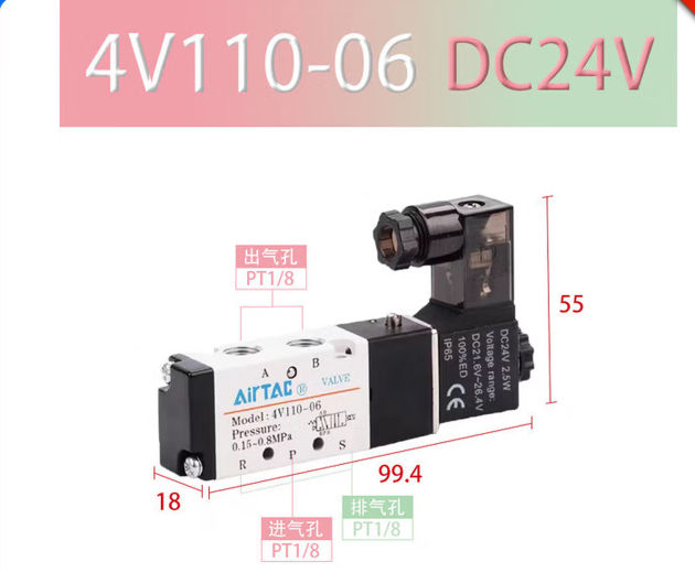  亚德客 4V110-06 二位五通气动换向阀DC24V-个