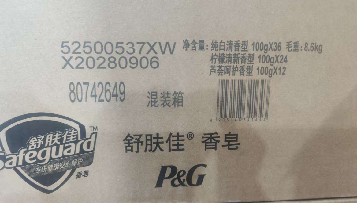 舒肤佳 香皂 混香装-100g