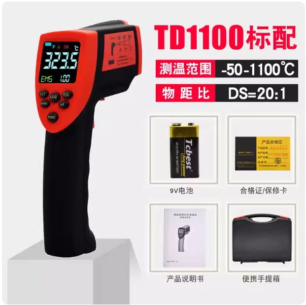 泰克曼 TD1100 工业级手持式红外线测温仪--30 °C 至 500 °C（-22 °F 至 932 °F）