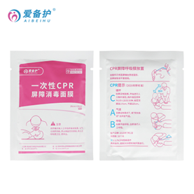 爱备护 ABH-CPR50 人工呼吸隔离膜一次性CPR训练屏障消毒面膜（50片/盒）-便携