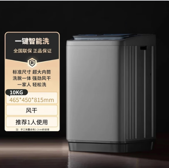 海尔 Hier 洗衣机全自动新一级能效家商两用波轮大容量 洗脱烘一体蓝光洗护防缠绕 10KG 塑料盖板+蓝光风干+强劲动力 波轮-洗衣机