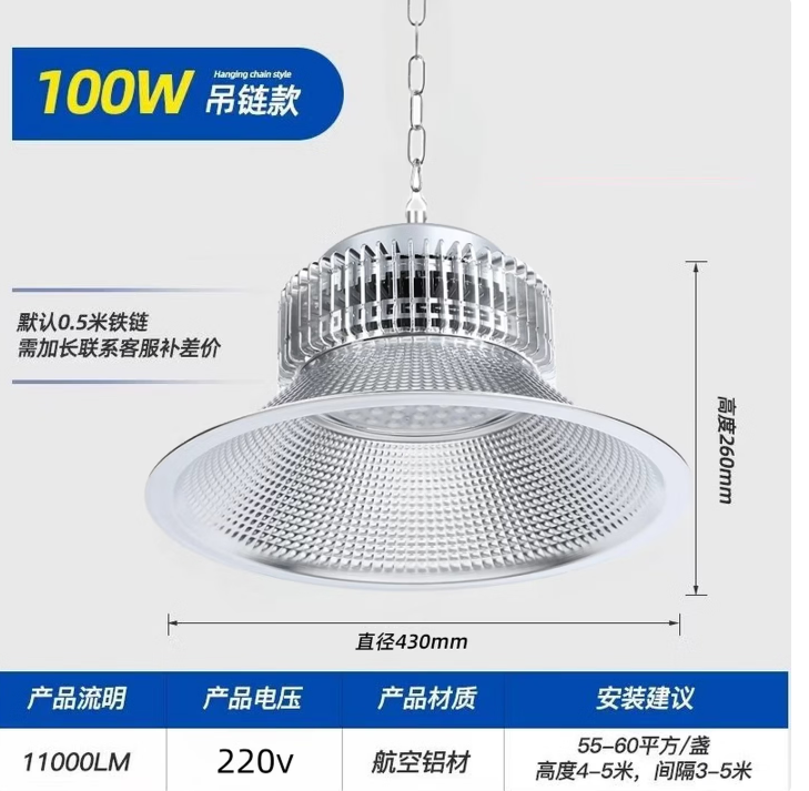 亚明照明 鳍片led工矿灯厂房吊灯 足瓦200W吊链款+50CM吊链-个