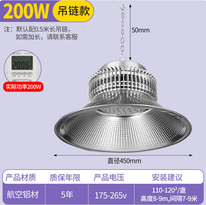 浣毅明 鳍片led工矿灯厂房吊灯 200瓦足瓦款-吊链款-个