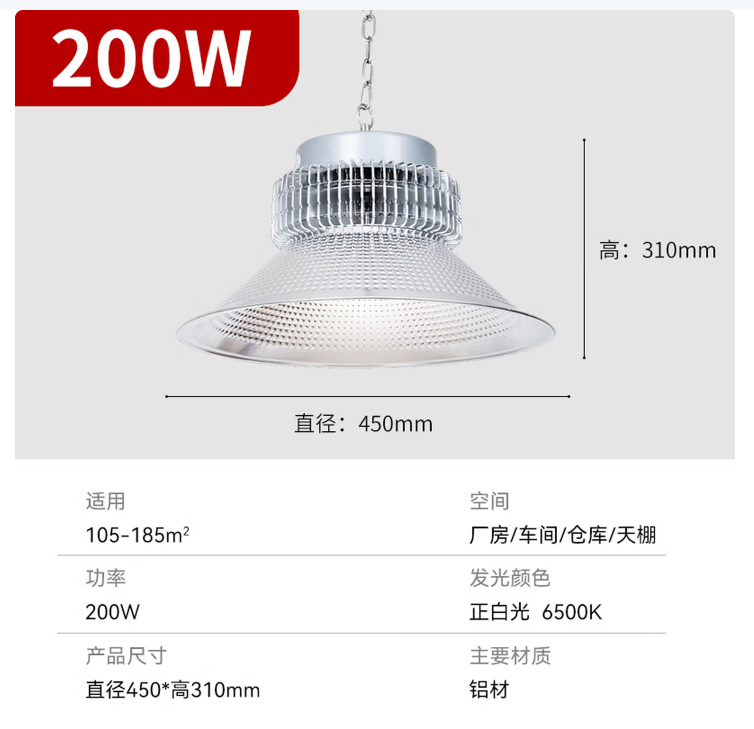 亚明照明 鳍片led工矿灯厂房吊灯 足瓦200W吊链款+50CM吊链-个