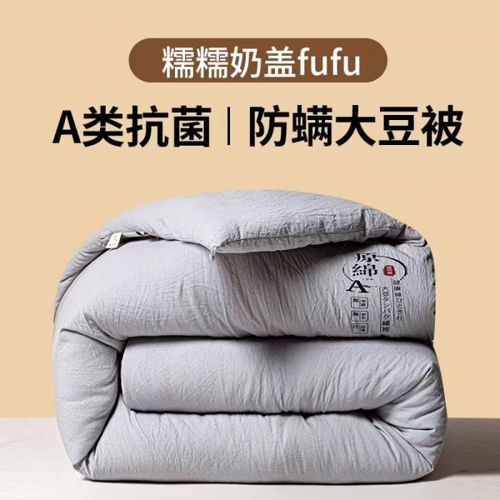 百劳汇 大豆被6斤 150*200cm -套
