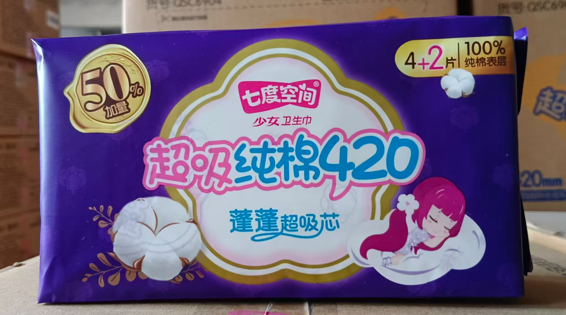  七度空间 少女新超薄纯棉超特长夜用 卫生巾420mm4片/包-包