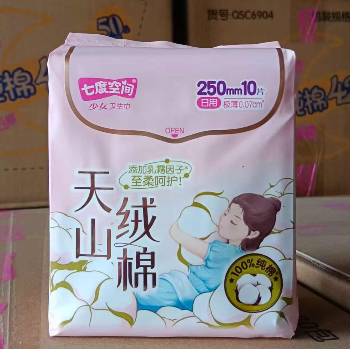 七度空间 天山绒棉纯棉日用 卫生巾250mm10片/包-包