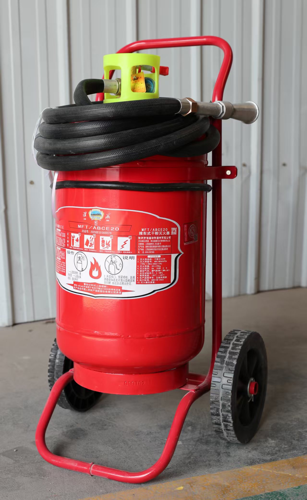 淮海 MFT ABCE20 干粉灭火器 -推车式