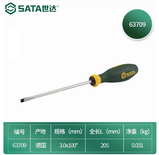 世达工具 63709 G系列三色柄一字形螺丝批3x100MM-一字型