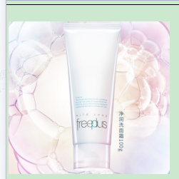 芙丽芳丝 净润 洗面霜-100g