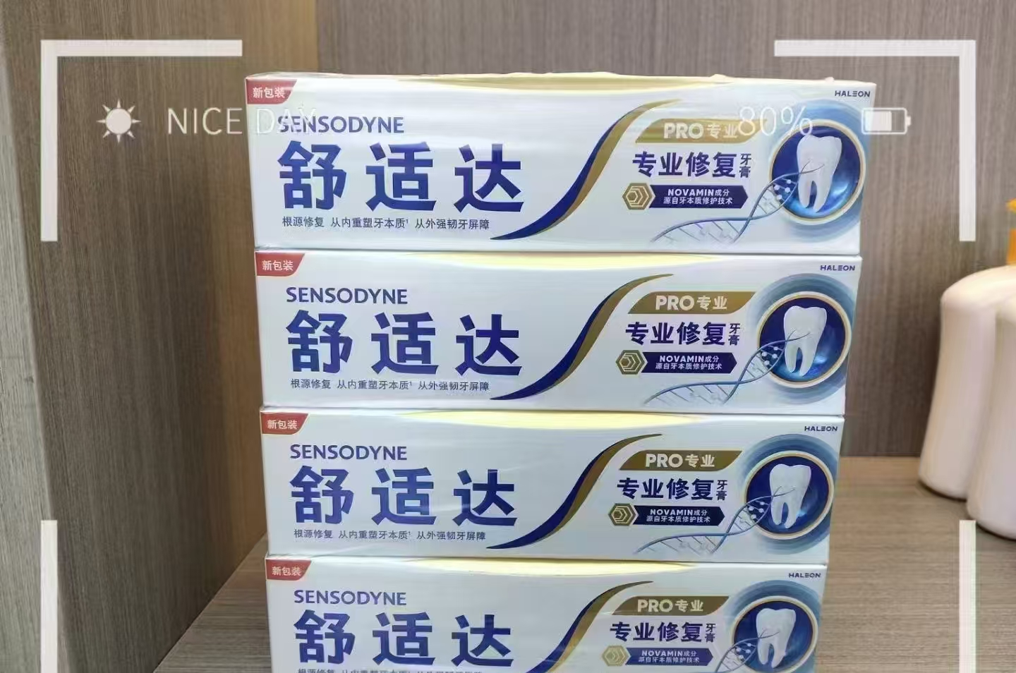 舒适达 专业修复牙膏 多效护理120g