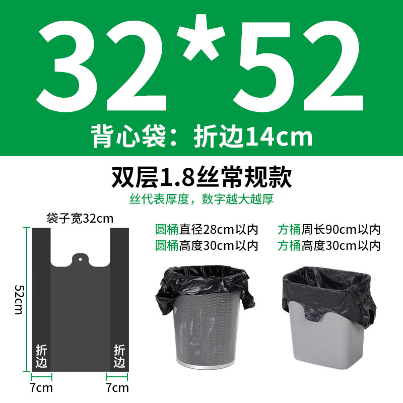 金悦 背心式32*52cm    1.8丝垃圾袋50个/扎-黑色