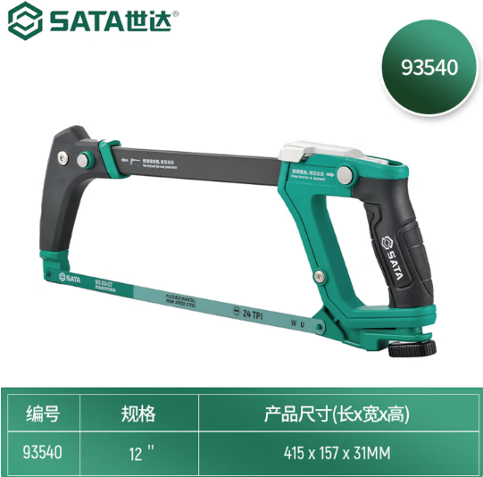 世达工具 93540 多功能快装锯弓12