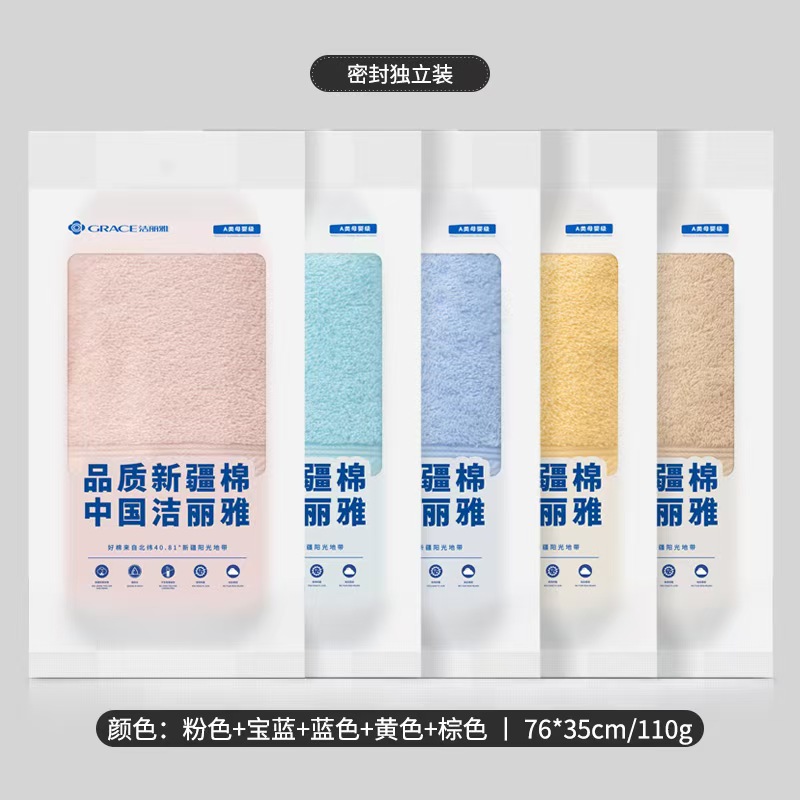 洁丽雅（Grace） 6732 纯棉毛巾76*35cm/110g（独立包装）-粉色