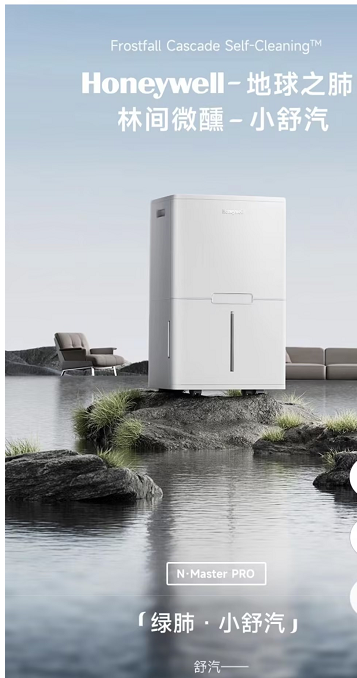 霍尼韦尔 TP-MAX-50-CVA   50L除湿机-50