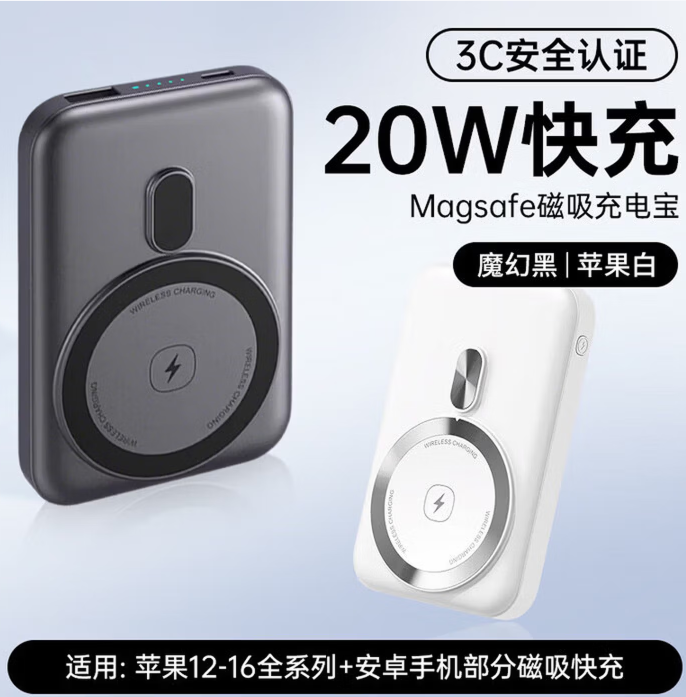 科朗曼 磁吸充电宝快充超薄便携适用部分安卓苹果 10000毫安魔幻黑（Magsafe磁吸）-充电器