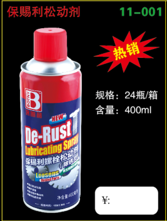 保赐利 螺栓松动剂 400ML-400ml