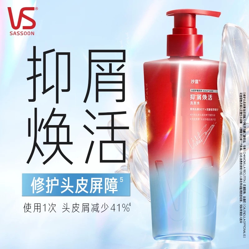 沙宣 屑焕活 洗发水-500g