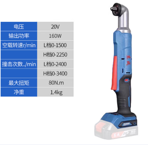东成 DCPB80 无刷角向扳手6.0两电一充-0.63