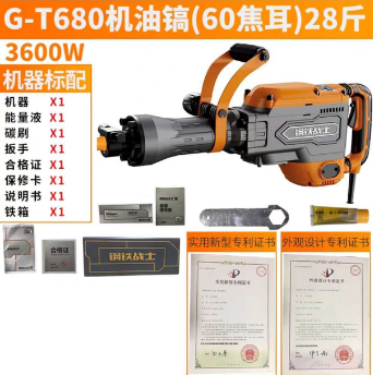 钢铁战士 G-T680 机油镐3600W-28.1