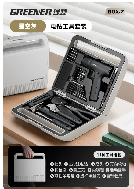 绿林 BOX-7 电钻工具套装-2.05