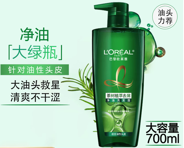  欧莱雅 茶树植萃去屑 洗发水-700ml