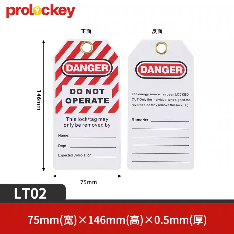 宝世安 安全挂牌 145*75 mm-安全标识