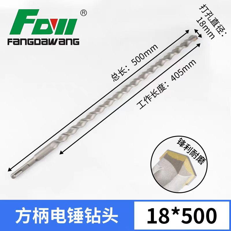 方大王 18x500 方柄电锤钻头-支
