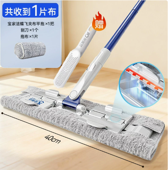 宝家洁 洁夹布平板拖把 40cm强咬合拖把*1+加厚拖布*1+赠挂杆刮刀-随机