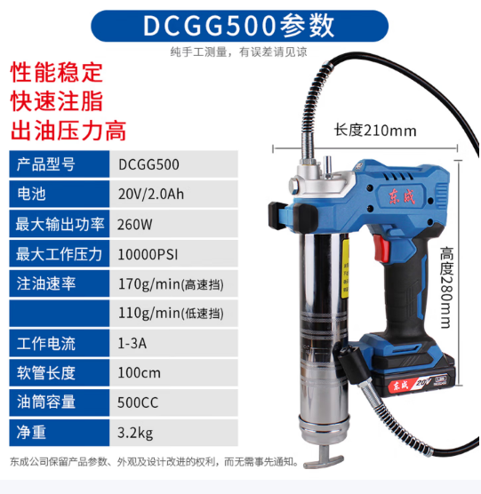 东成 DCGG500 黄油枪2.0一电一充-套装