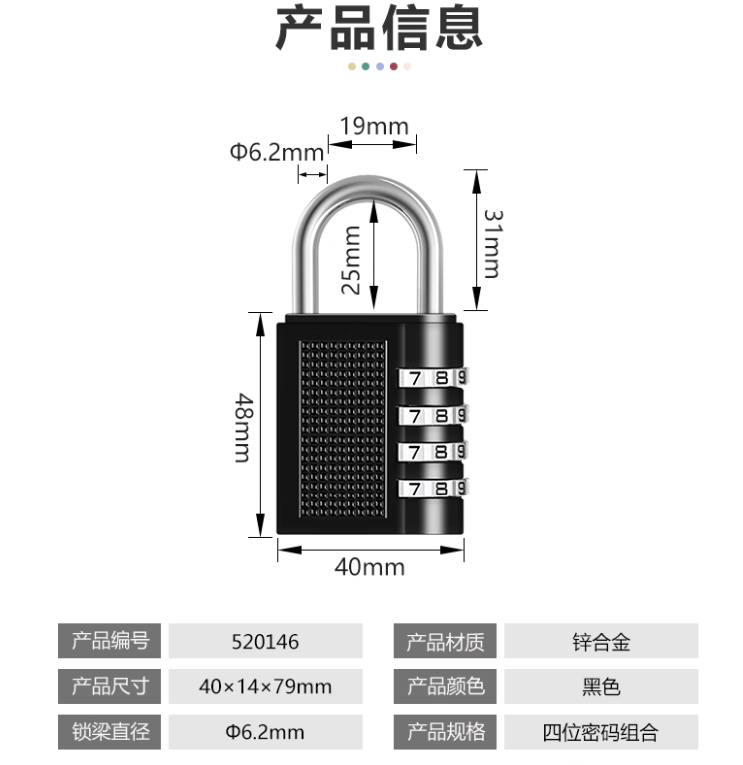 安赛瑞 520146 密码挂锁行李箱健身房密码锁-个