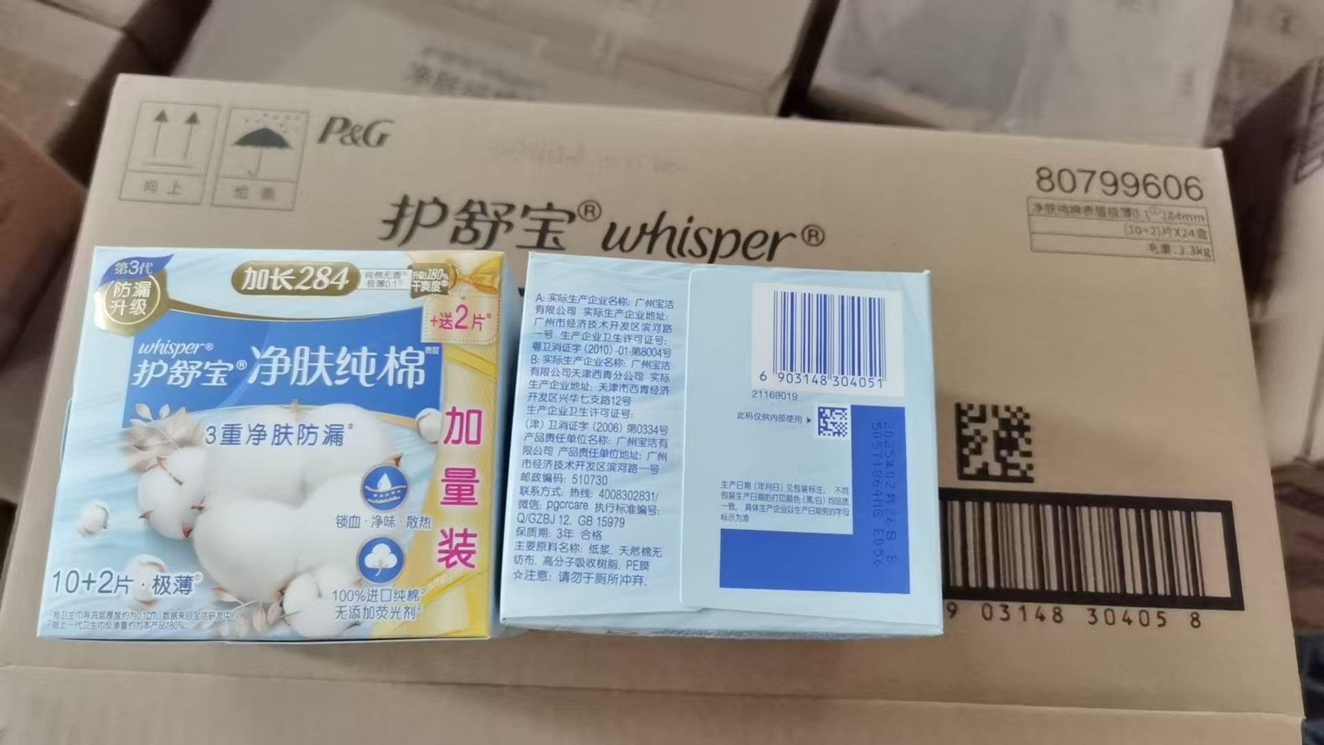 护舒宝 6903148304051 纯棉纯净无香型夜用卫生巾280mm*10+2片-包