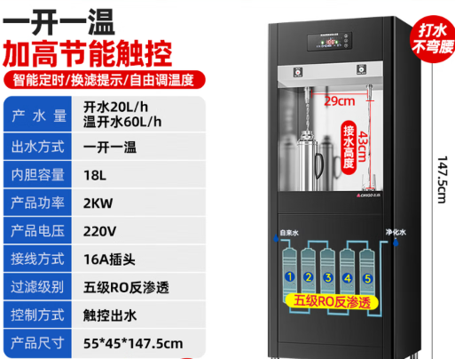 诸老大 柜式触控加高款 加热过滤一体机饮水机一开一温五级黑色-其他