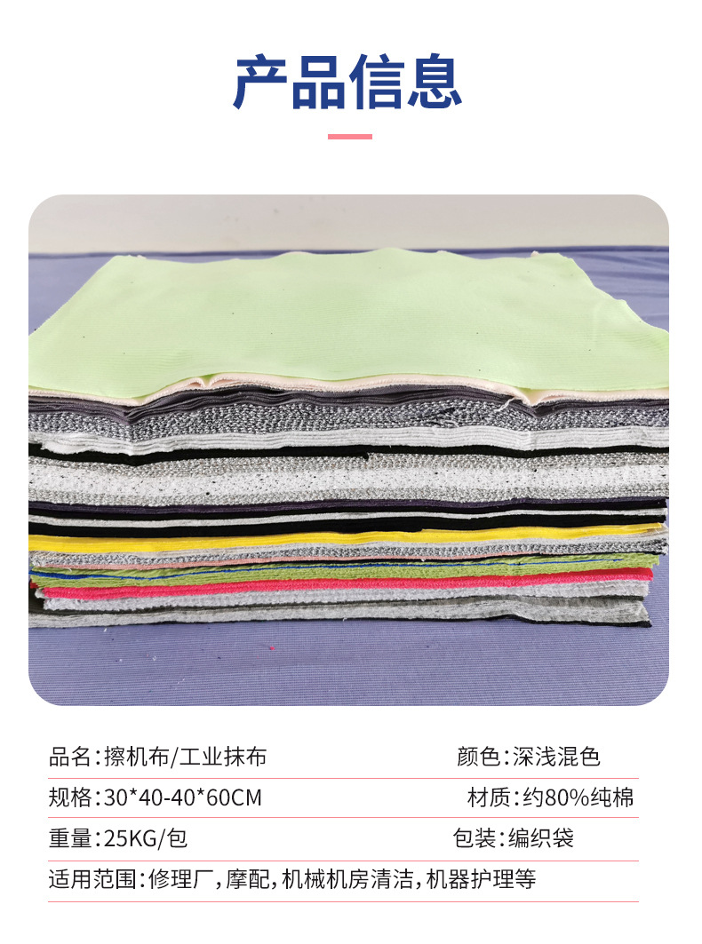 百劳汇 1kg 工业抹布旧花布 -袋