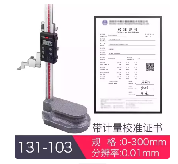 三量 131-103 数显高度尺0-300MM-个
