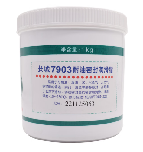 长城 7903 耐油密封润滑脂-1KG