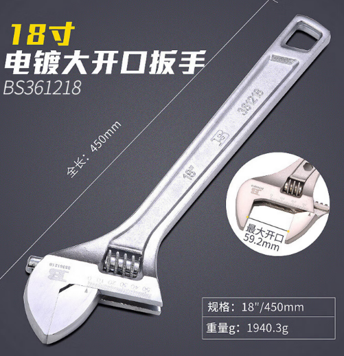波斯工具 BS361218 活动扳手18