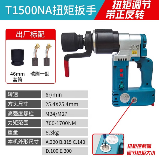 虎啸 T1500NA 定扭扳手-8.56