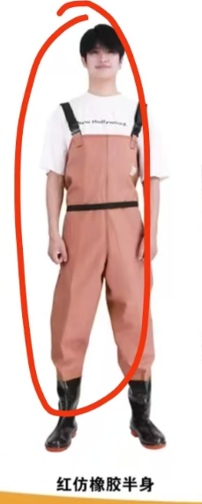 凯恩 下水裤 红仿橡胶材质-38