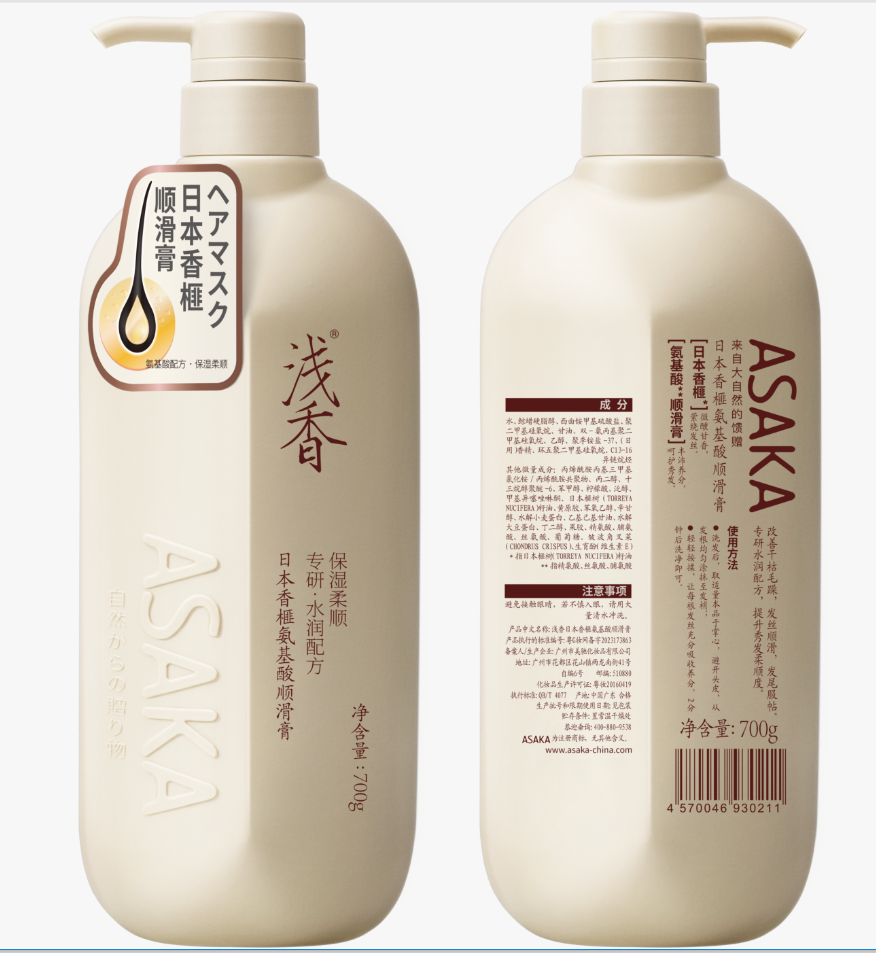 浅香 香榧氨基酸顺滑 护发素-700g