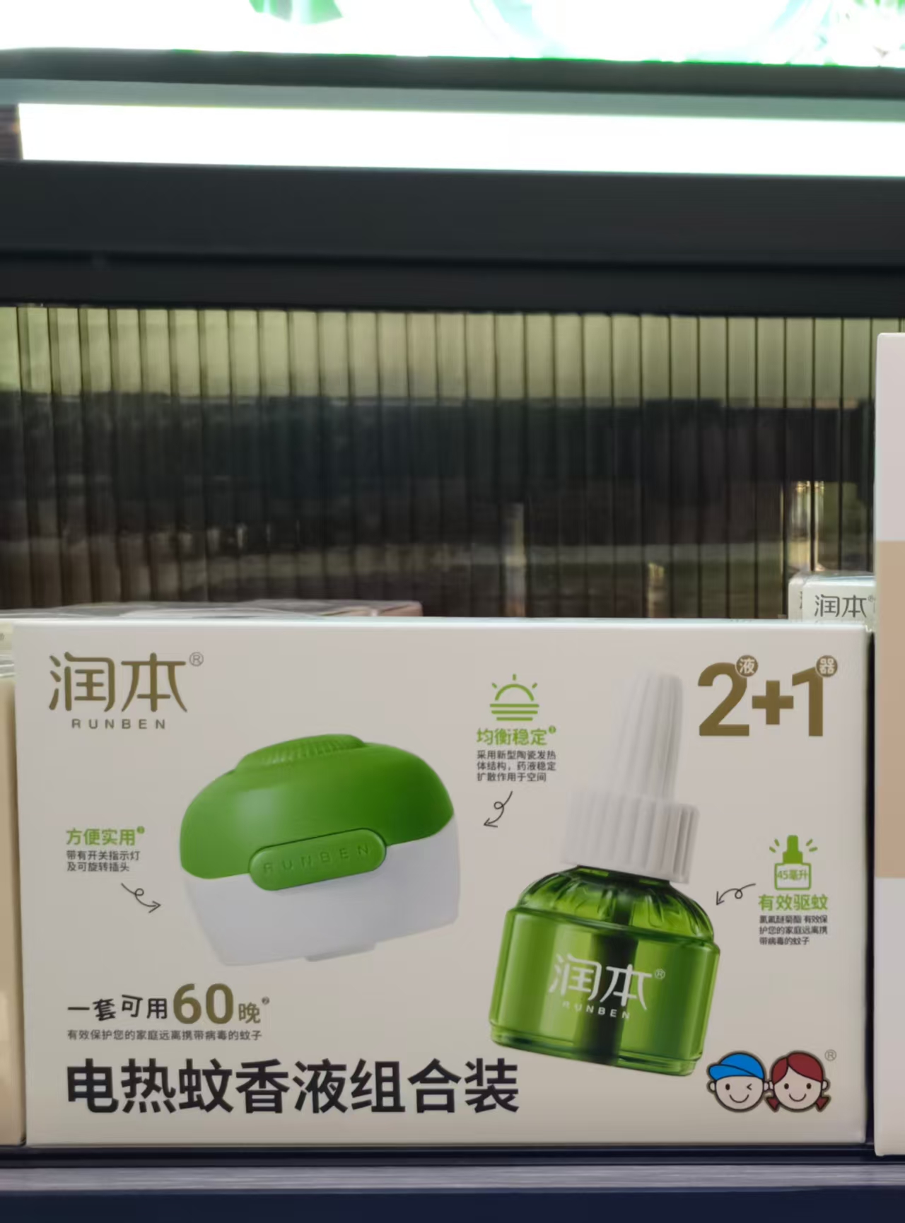 润本 电热蚊香液组合装 1器+2液-套