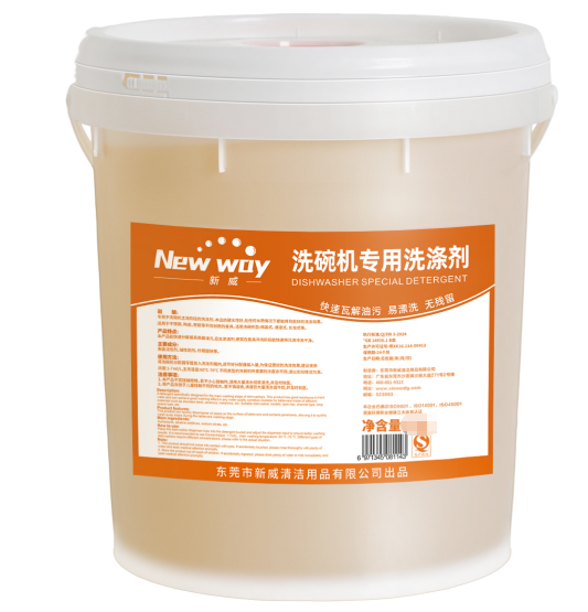 新威 洗碗机清洁剂 25L-25L