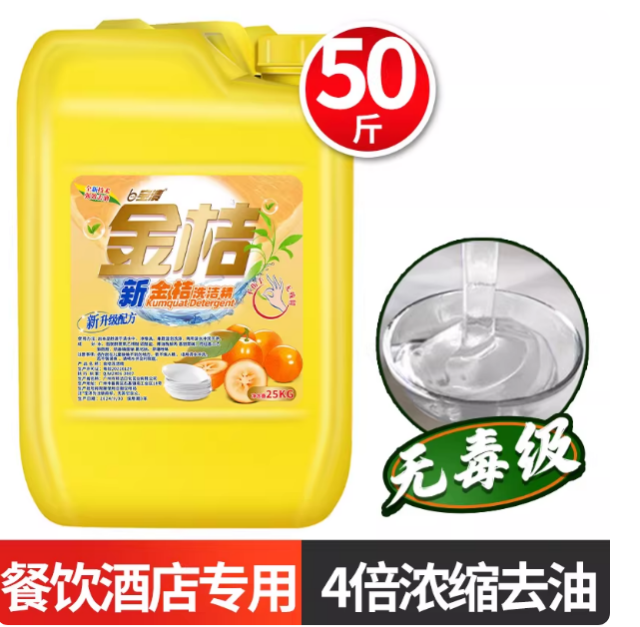 宝渍 新金桔洗洁精 25KG-25L
