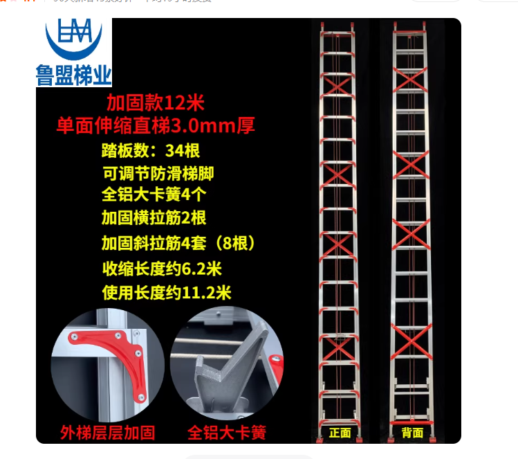 鲁盟 铝合金伸缩梯 特厚款12米有效高度11.2米左右3mm厚-张
