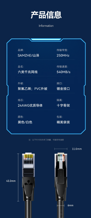 山泽（SAMZHE） WD6030 网络跳线六类网线 RJ45-RJ45 3m/根 六类-3