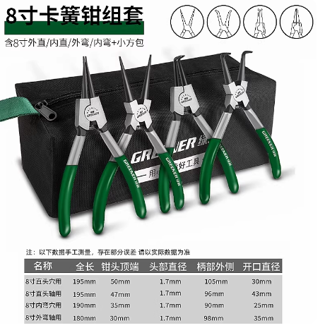 绿林 8寸卡簧钳 四件套-8