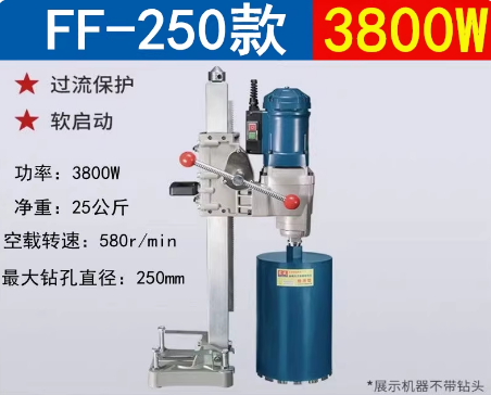 东成 Z1Z-FF-250 水钻机-25