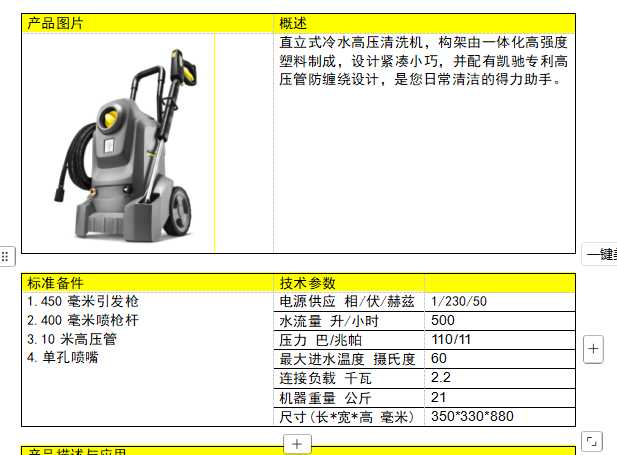 卡赫 HD5/11Classic 冷水高压清洗机-灰色